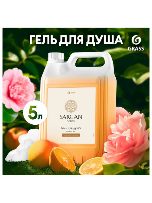 Гель для душа 5 л, GRASS SARGAN, канистра, 125250