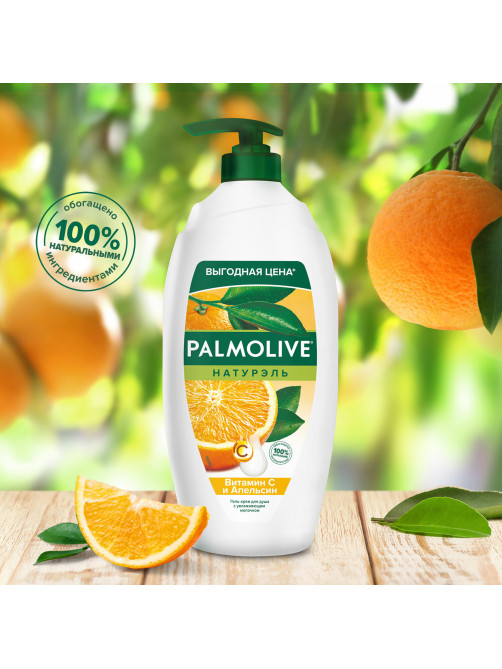 Гель для душа 750 мл, PALMOLIVE НАТУРЭЛЬ 