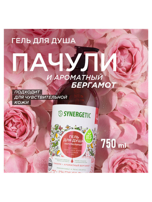 Гель для душа 750 мл SYNERGETIC 