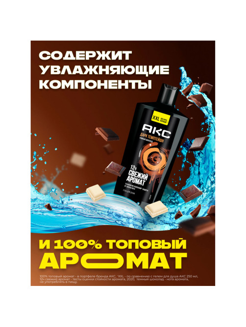 Гель для душа 610 мл, АКС 