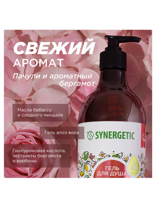 Гель для душа 750 мл SYNERGETIC 