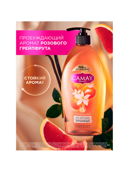 Гель для душа 750 мл, CAMAY 