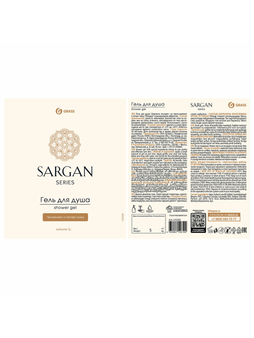 Гель для душа 5 л, GRASS SARGAN, канистра, 125250