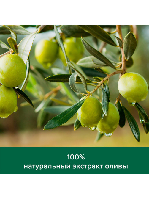 Гель для душа 750 мл, PALMOLIVE НАТУРЭЛЬ 