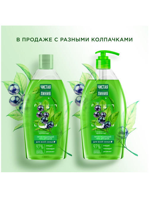 Гель для душа 750 мл, ЧИСТАЯ ЛИНИЯ 