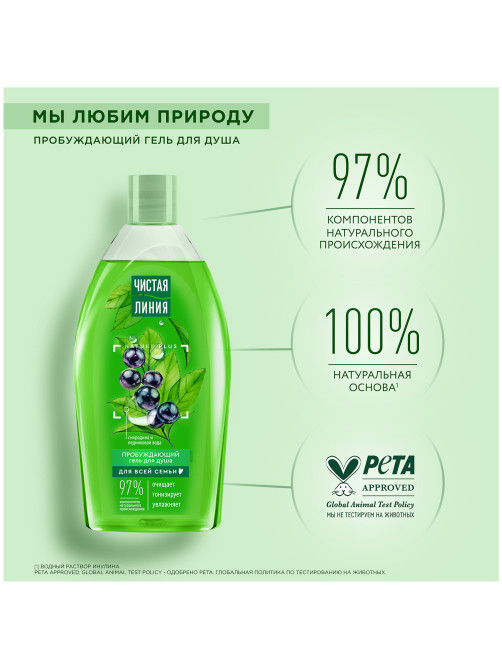 Гель для душа 750 мл, ЧИСТАЯ ЛИНИЯ 