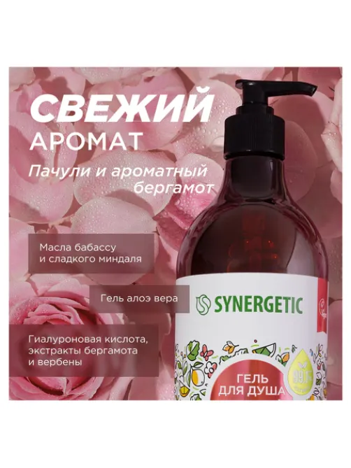 Гель для душа 750 мл SYNERGETIC 