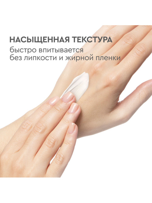 Крем для рук 80 мл, БАРХАТНЫЕ РУЧКИ 
