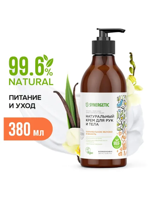 Крем для рук и тела 380 мл SYNERGETIC 