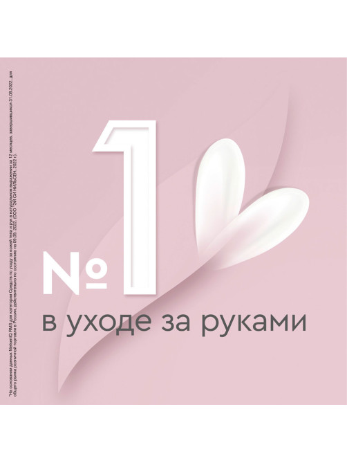 Крем для рук 80 мл, БАРХАТНЫЕ РУЧКИ 