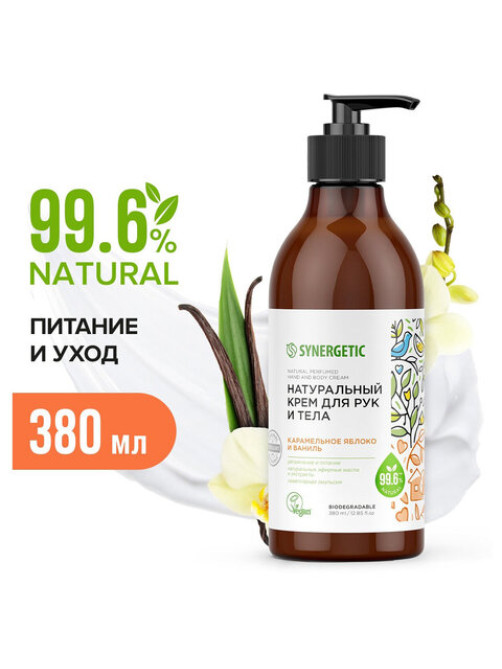 Крем для рук и тела 380 мл SYNERGETIC 