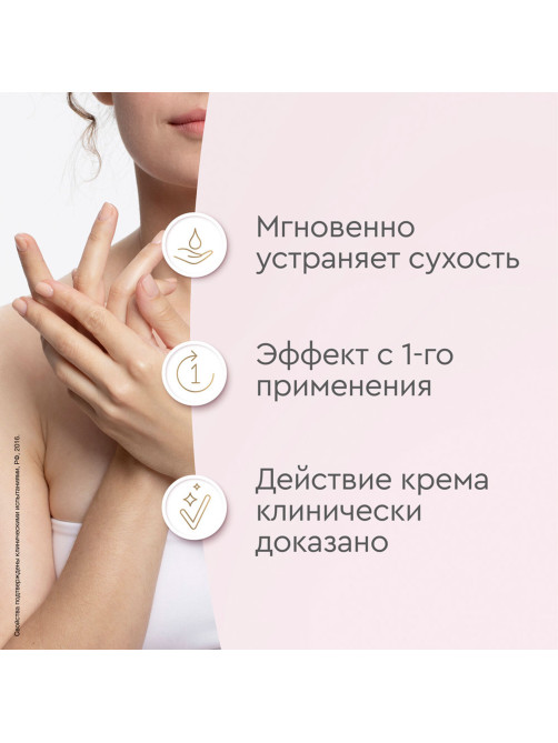 Крем для рук 80 мл, БАРХАТНЫЕ РУЧКИ 
