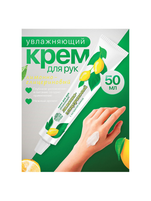 Крем для рук 50 мл, РУССКИЕ ТРАВЫ 