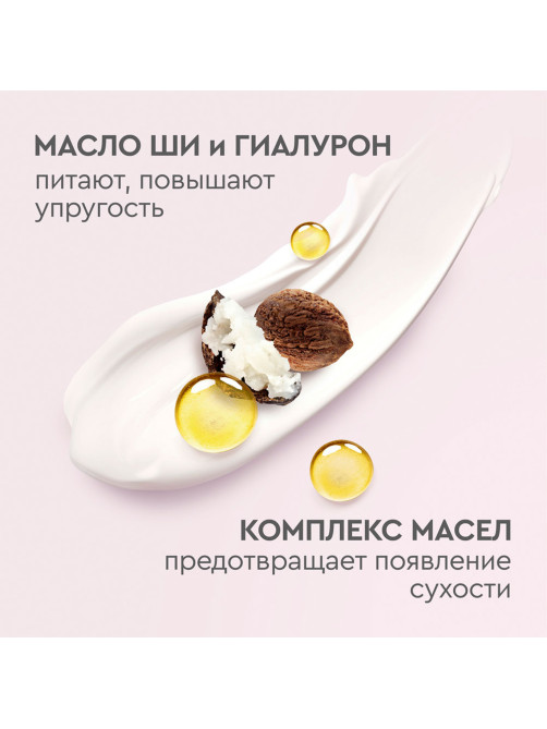 Крем для рук 80 мл, БАРХАТНЫЕ РУЧКИ 