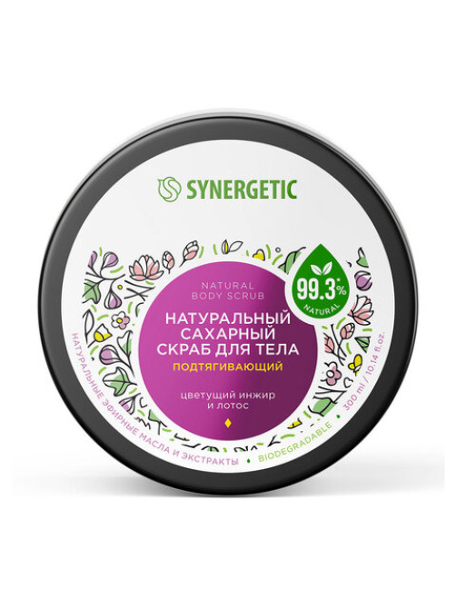 Скраб для тела 300 мл, SYNERGETIC 