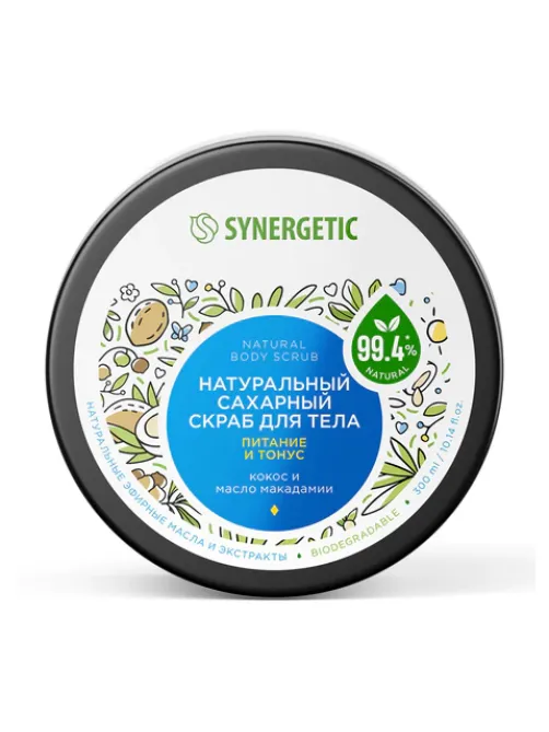 Скраб для тела 300 мл, SYNERGETIC 