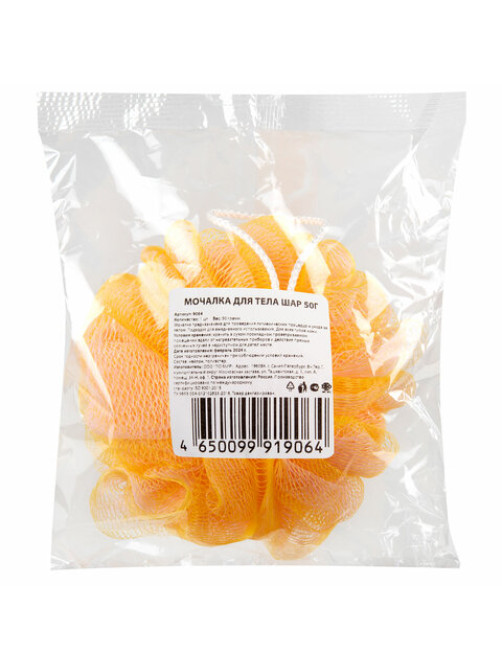 Мочалка для тела ШАР, нейлоновая, 50 г (12х10х8 см), ассорти, 9064