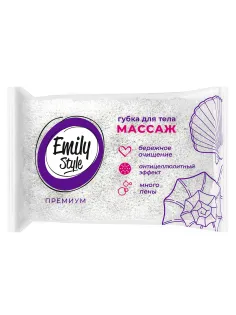 Губка для тела 14х9х5 см, поролон, МАССАЖ, Emily Style PREMIUM by Fresh idea