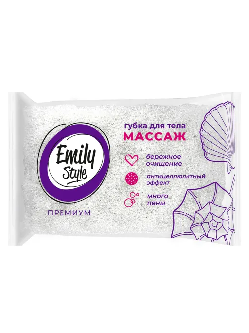 Губка для тела 14х9х5 см, поролон, МАССАЖ, Emily Style PREMIUM by Fresh idea