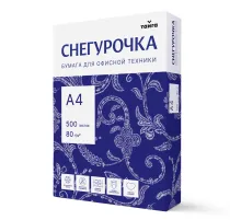 Бумага офисная А4, 80 г/м2, 500 л., марка С, СНЕГУРОЧКА, Россия, 146% (CIE)