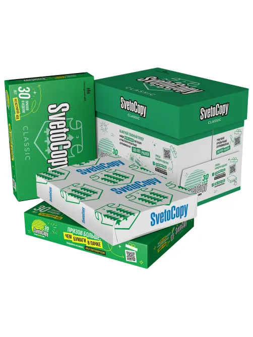 Бумага офисная А4, 80 г/м2, 500 л., марка С, SVETOCOPY CLASSIC, Россия, 146% (CIE)