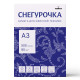 Бумага офисная БОЛЬШОГО ФОРМАТА (297х420), А3, 80 г/м2, 500 л., марка С, СНЕГУРОЧКА, 146% (CIE)