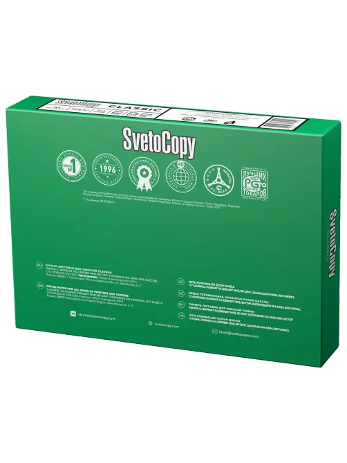 Бумага офисная А4, 80 г/м2, 500 л., марка С, SVETOCOPY CLASSIC, Россия, 146% (CIE)