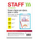 Бумага белая А4, 80 г/м2, 100 л., STAFF 