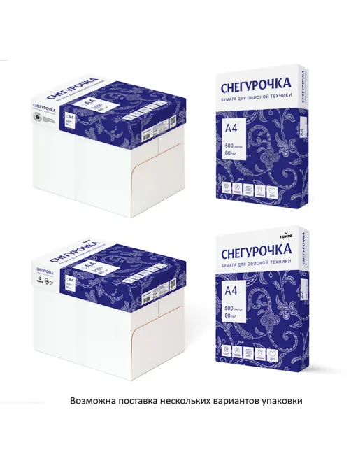 Бумага офисная А4, 80 г/м2, 500 л., марка С, СНЕГУРОЧКА, Россия, 146% (CIE)