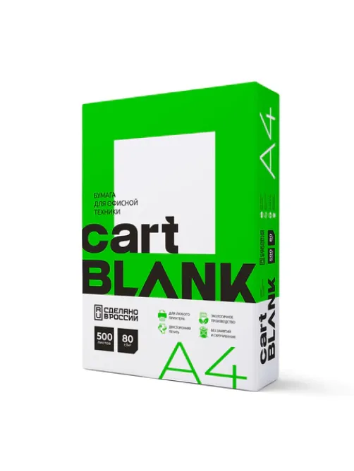 Бумага офисная А4, 80 г/м2, 500 л., марка С, CARTBLANK, Россия, 146% (CIE)