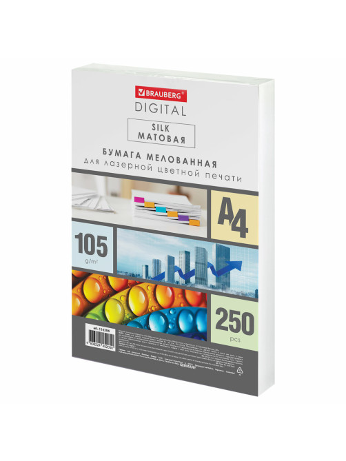 Бумага BRAUBERG DIGITAL SILK, мелованная, матовая, А4, 105 г/м, 250 л., для полноцветной лазерной печати, 130% (CIE),116394