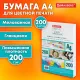Бумага BRAUBERG DIGITAL GLOSSY мелованная глянцевая А4, 200 г/м2, 200 л., для полноцветной лазерной печати, 120% (CIE), 116405