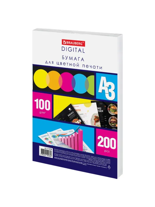 Бумага для цветной лазерной печати БОЛЬШОЙ ФОРМАТ (297х420), А3, 100 г/м2, 200 л., BRAUBERG, 115378