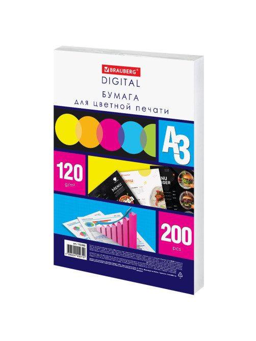 Бумага для цветной лазерной печати БОЛЬШОЙ ФОРМАТ (297х420), А3, 120 г/м2, 200 л., BRAUBERG, 115380