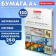 Бумага BRAUBERG DIGITAL SILK мелованная матовая А4, 250 г/м2, 150 л., для полноцветной лазерной печати, 116564