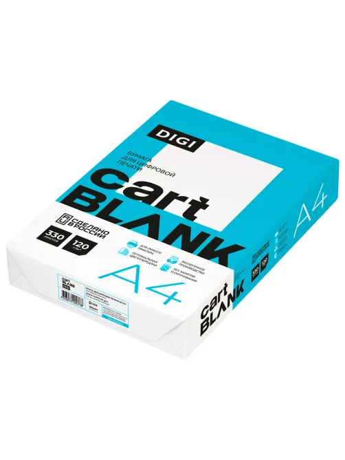 Бумага для цветной лазерной печати А4, ПЛОТНАЯ 120 г/м2, 330 л.,CARTBLANK DIGI, белизна 145% CIE