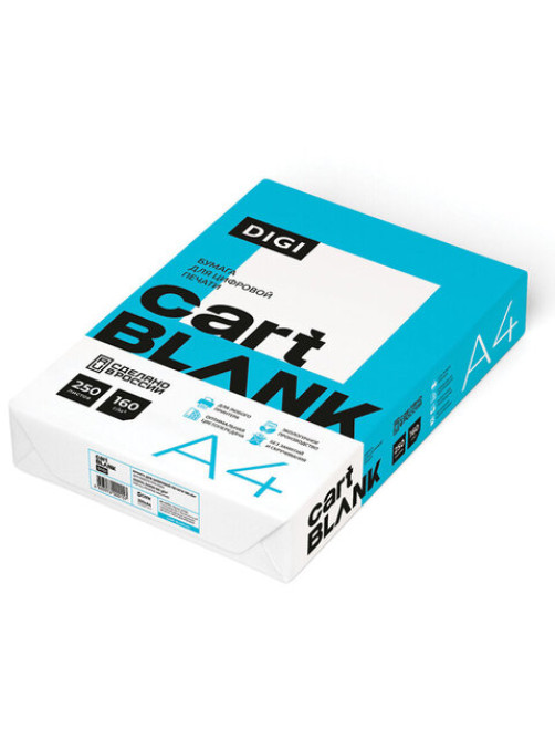 Бумага для цветной лазерной печати А4, ПЛОТНАЯ 160 г/м2, 250 л., CARTBLANK DIGI, 145% (CIE)