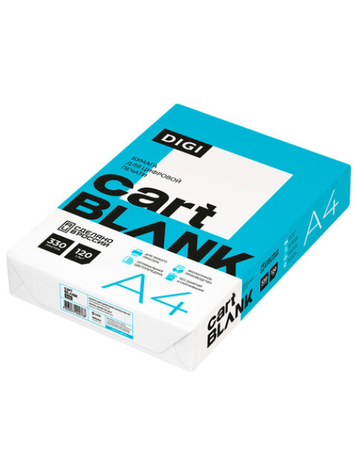 Бумага для цветной лазерной печати А4, ПЛОТНАЯ 120 г/м2, 330 л.,CARTBLANK DIGI, белизна 145% CIE