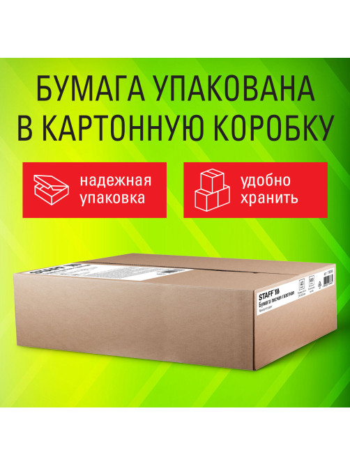 Бумага газетная БОЛЬШОГО ФОРМАТА А3, 43-47 г/м2, 500 л, для офиса, дома и творчества, STAFF, 116646