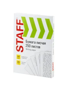 Бумага писчая А4, 65 г/м2, 250 л., Россия, белизна 92% (ISO), STAFF, 114214
