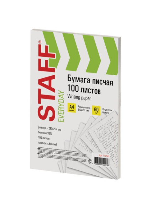 Бумага писчая А4, STAFF 
