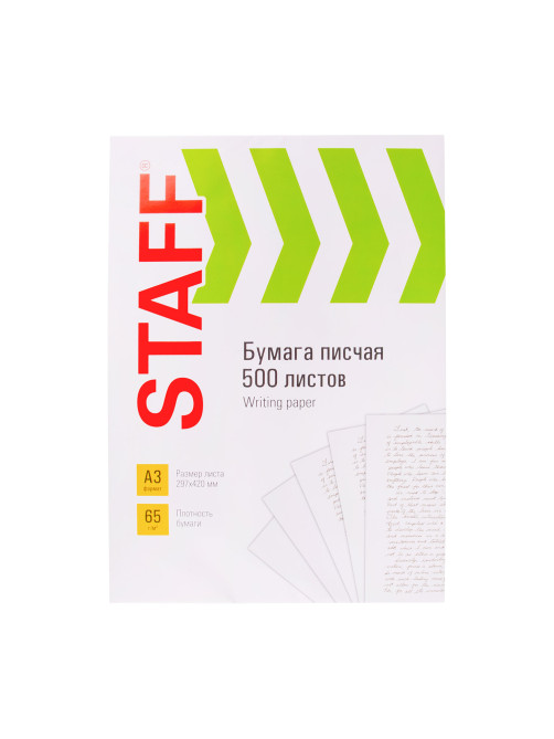Бумага писчая БОЛЬШОГО ФОРМАТА А3, 65 г/м2, 500 л., Россия, белизна 92% (ISO), STAFF, 114213