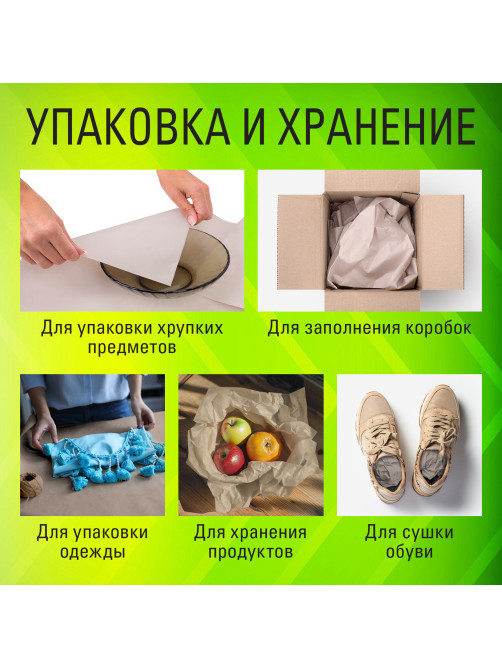 Бумага газетная БОЛЬШОГО ФОРМАТА А3, 43-47 г/м2, 500 л, для офиса, дома и творчества, STAFF, 116646
