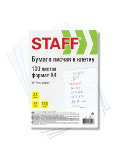 Бумага писчая в клетку А4, 65 г/м2, 100 листов, Россия, белизна 92% (ISO), STAFF, 115343
