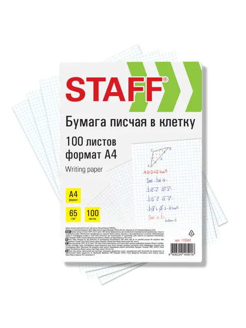 Бумага писчая в клетку А4, 65 г/м2, 100 листов, Россия, белизна 92% (ISO), STAFF, 115343