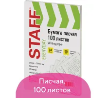 Бумага писчая А4, STAFF 