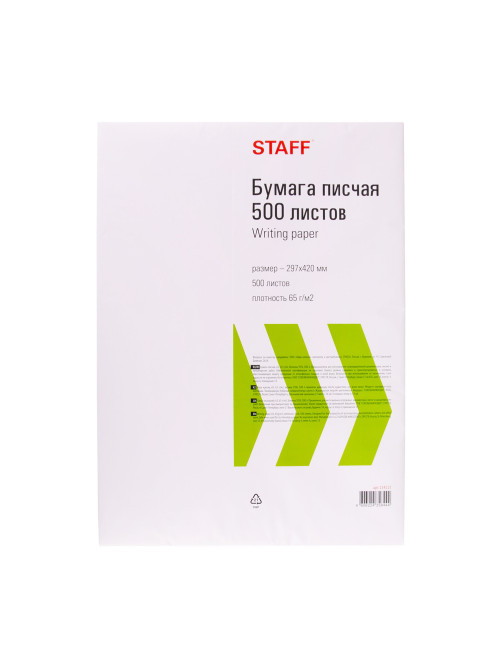 Бумага писчая БОЛЬШОГО ФОРМАТА А3, 65 г/м2, 500 л., Россия, белизна 92% (ISO), STAFF, 114213