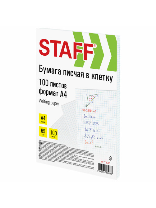 Бумага писчая в клетку А4, 65 г/м2, 100 листов, Россия, белизна 92% (ISO), STAFF, 115343