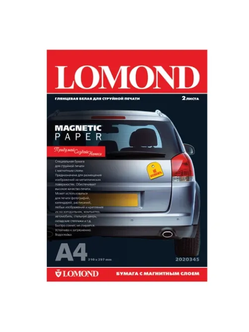 Бумага с магнитным слоем LOMOND глянцевая для струйной печати, А4, 2 л., 660 г/м2, 2020345