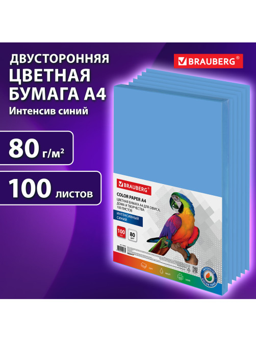 Бумага цветная BRAUBERG, А4, 80 г/м2, 100 л., интенсив, синяя, для офисной техники, 112453
